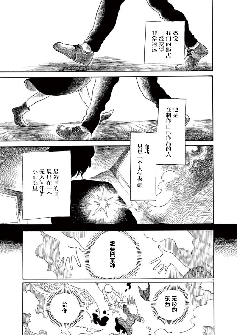 第21话6