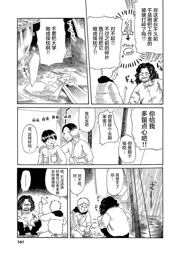 第21话8