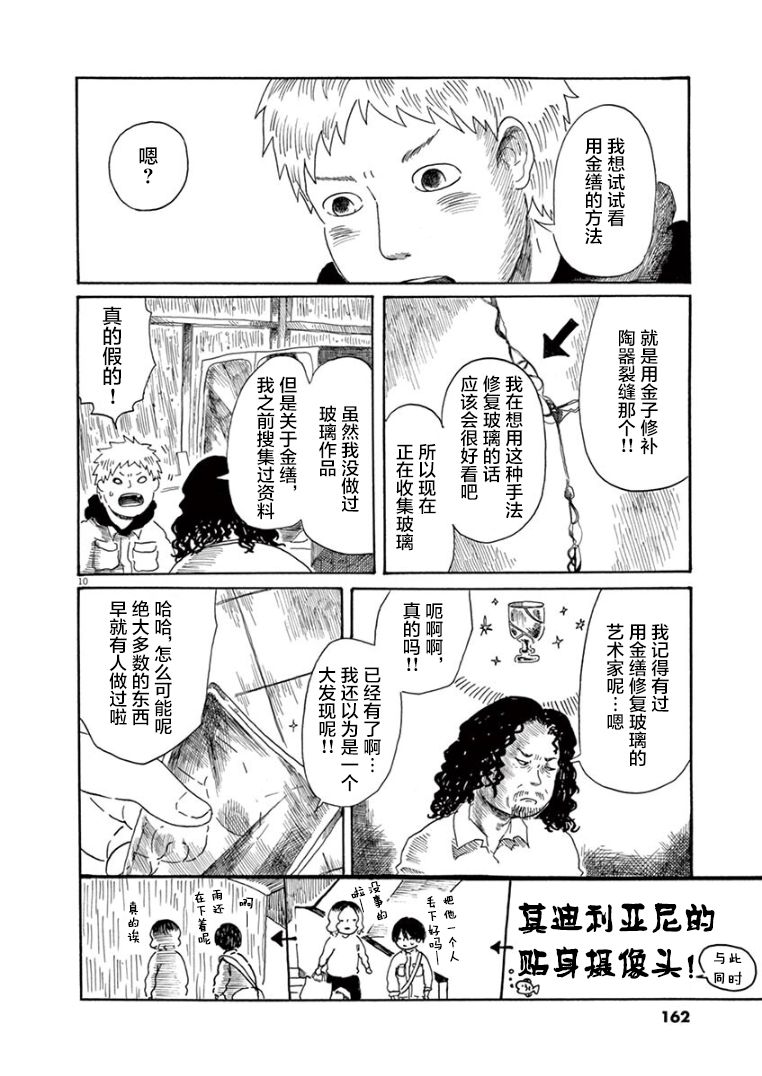 第21话9