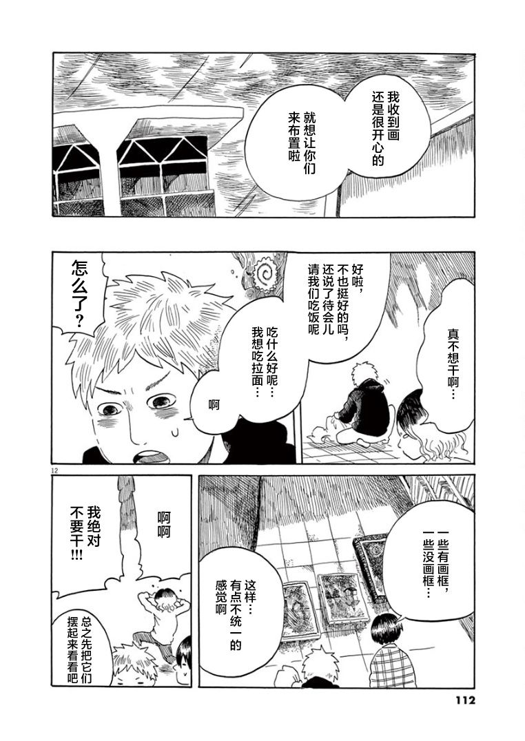 第26话11
