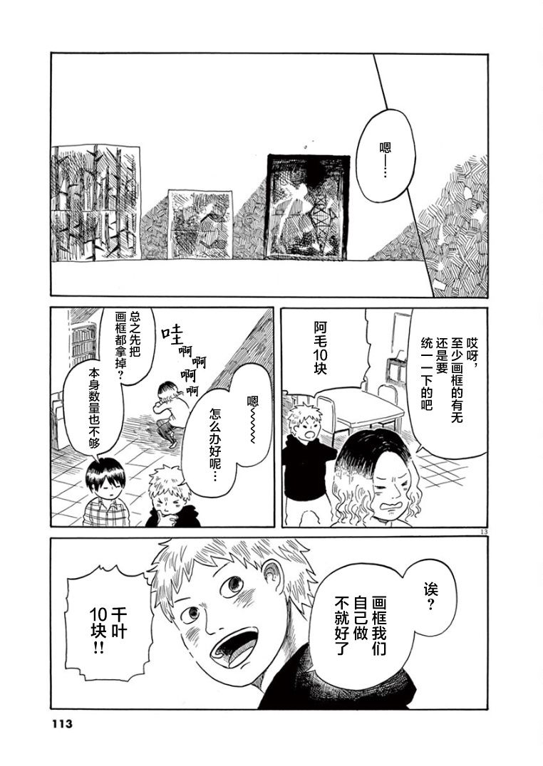 第26话12