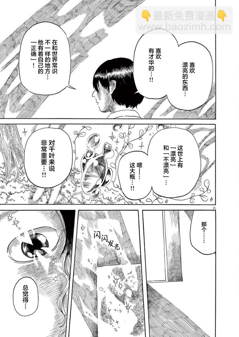 第26话20