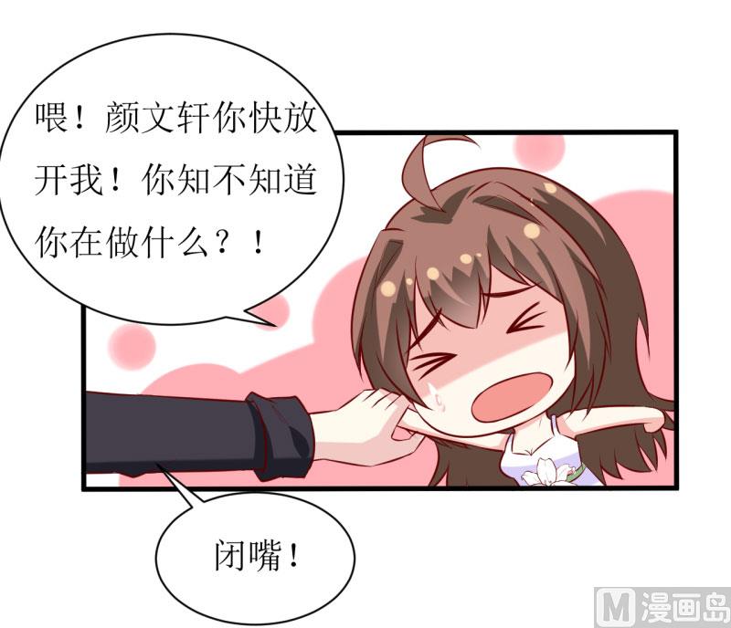 第15话 没想到他竟然是这样的颜文轩！12
