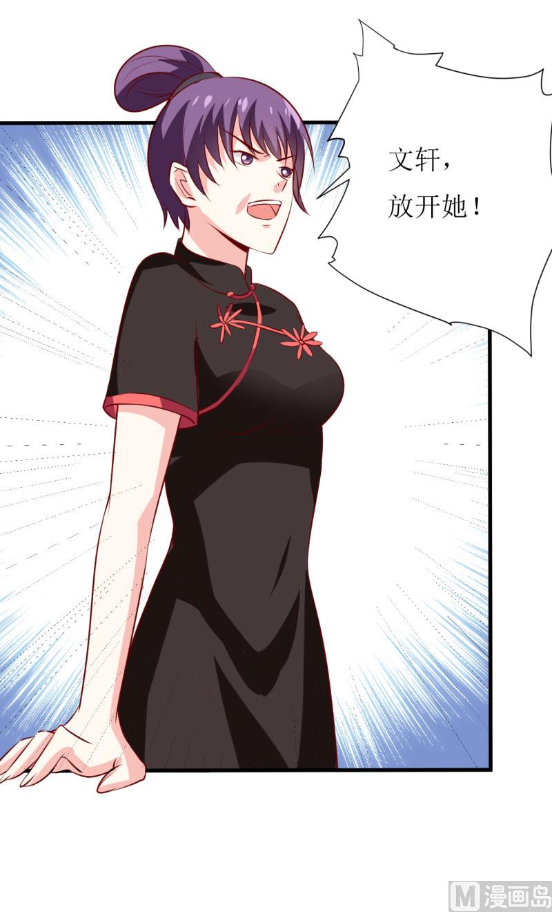 第15话 没想到他竟然是这样的颜文轩！13