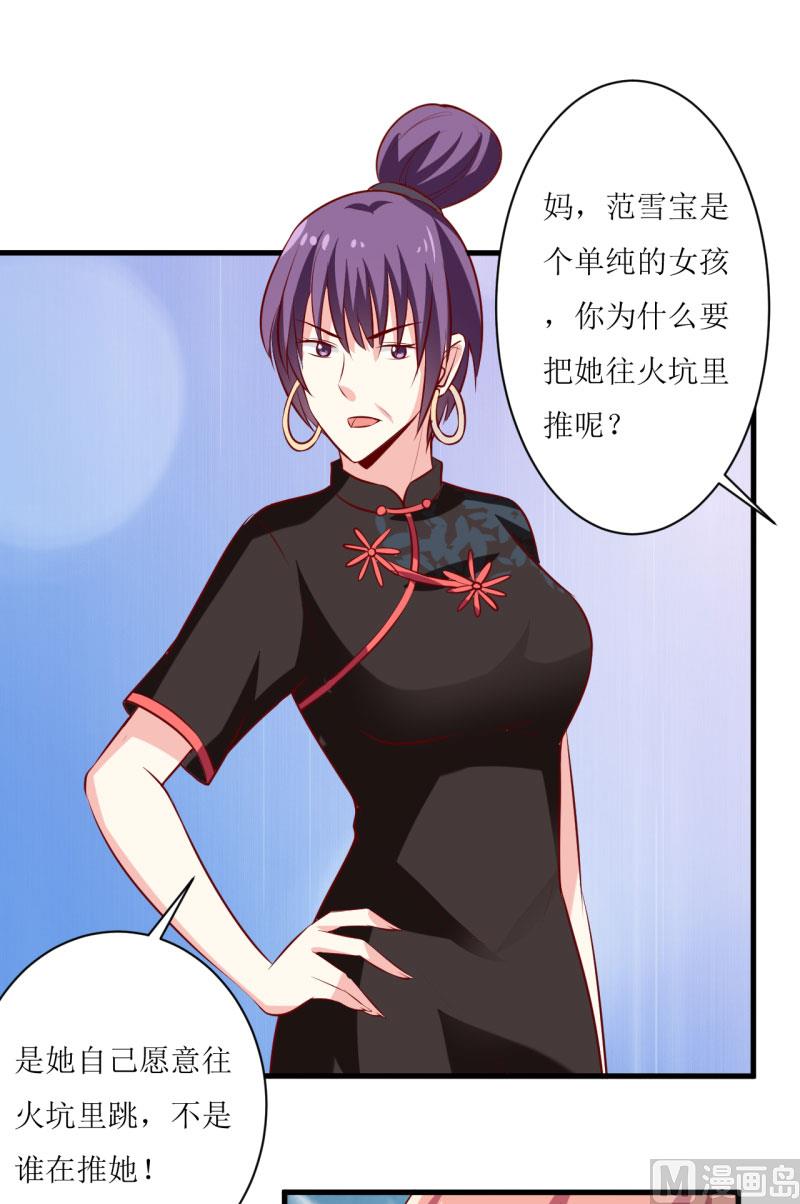 第15话 没想到他竟然是这样的颜文轩！18