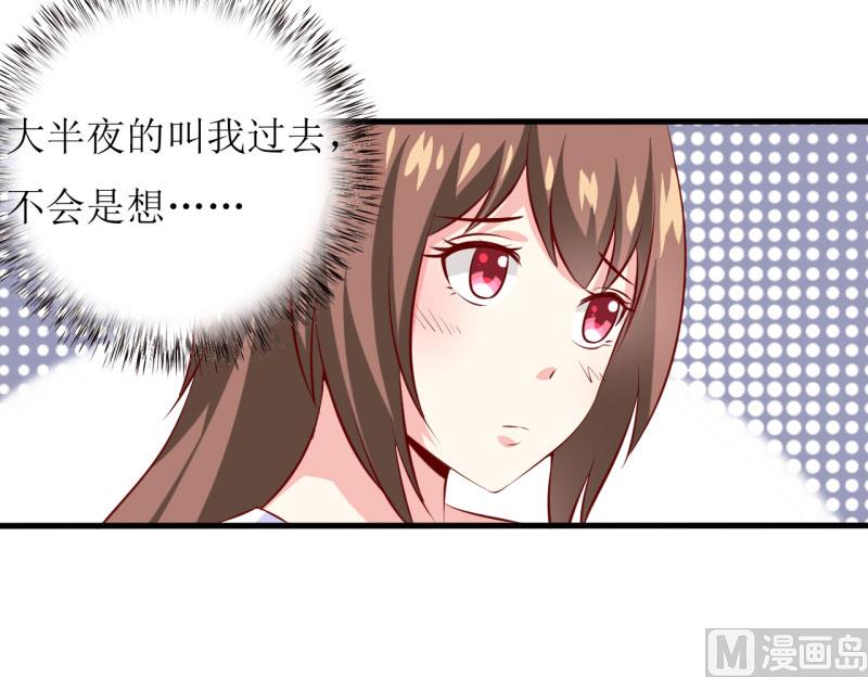 第15话 没想到他竟然是这样的颜文轩！2