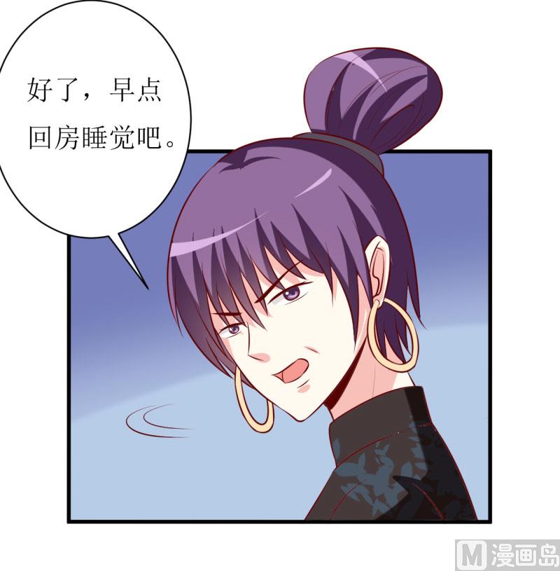 第15话 没想到他竟然是这样的颜文轩！20