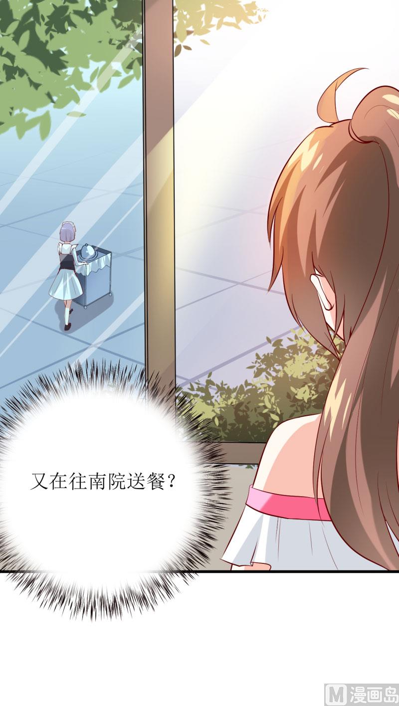 第25话 南院里的女人3