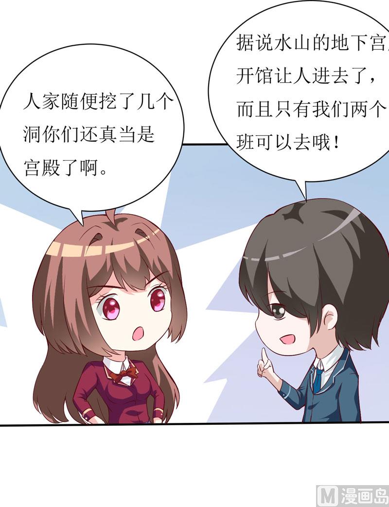 第26话 刘城水山11