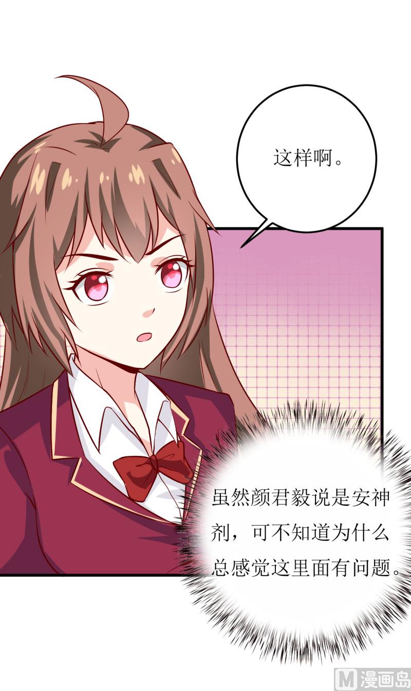 第26话 刘城水山30