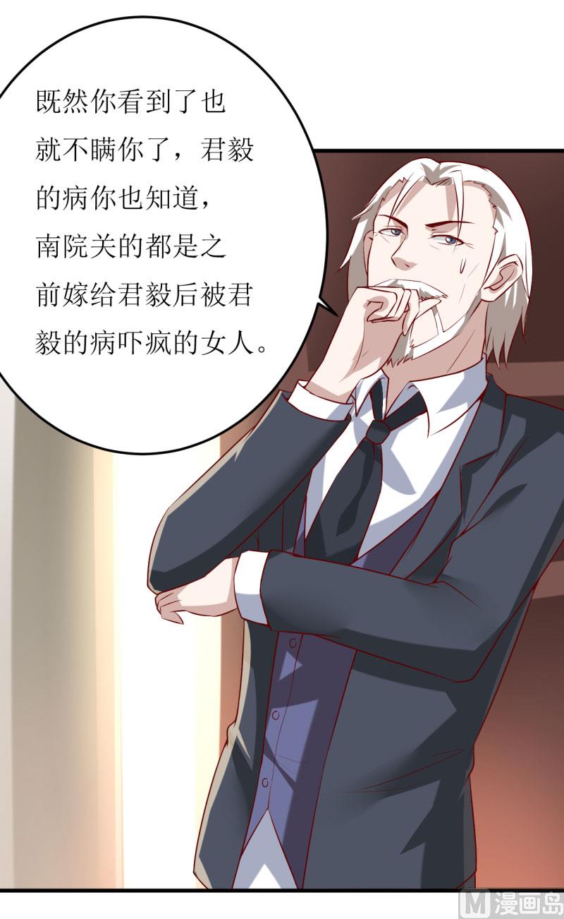 第29话 伊玉儿的魂魄回来了？25
