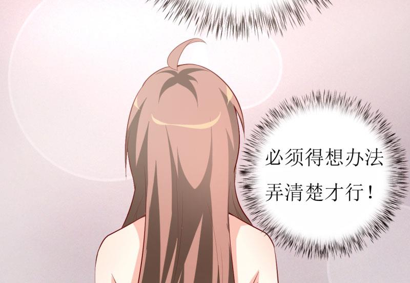 第29话 伊玉儿的魂魄回来了？62