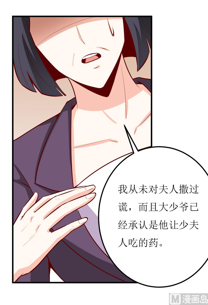第52话  一波未平一波又起2
