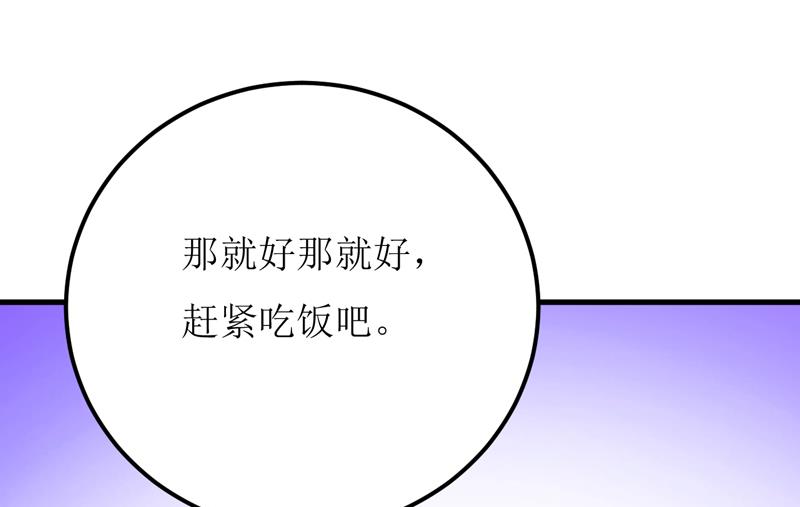 第57话 她在求救18