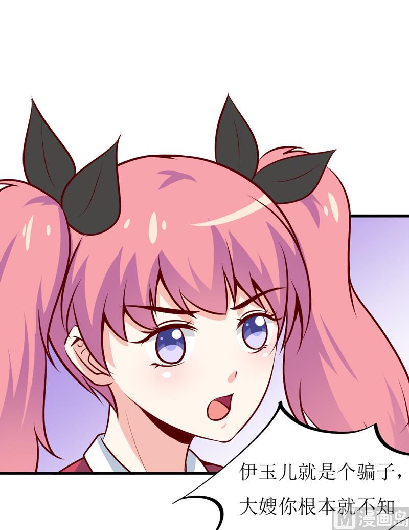 第57话 她在求救54