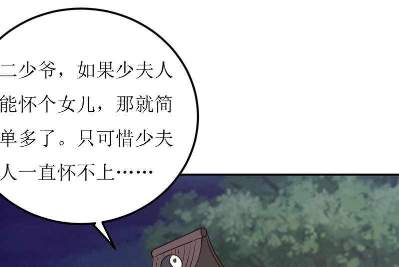 第80话 生女儿的原因22