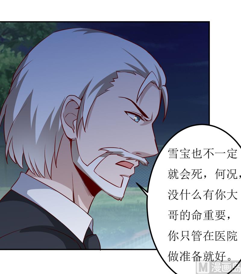 第80话 生女儿的原因9