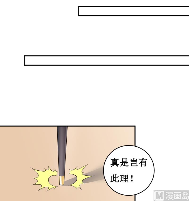 第120话 血？难道.......20