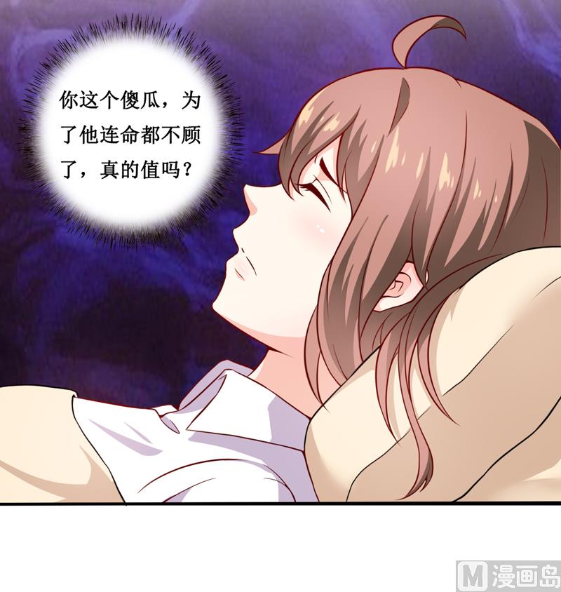 第120话 血？难道.......9