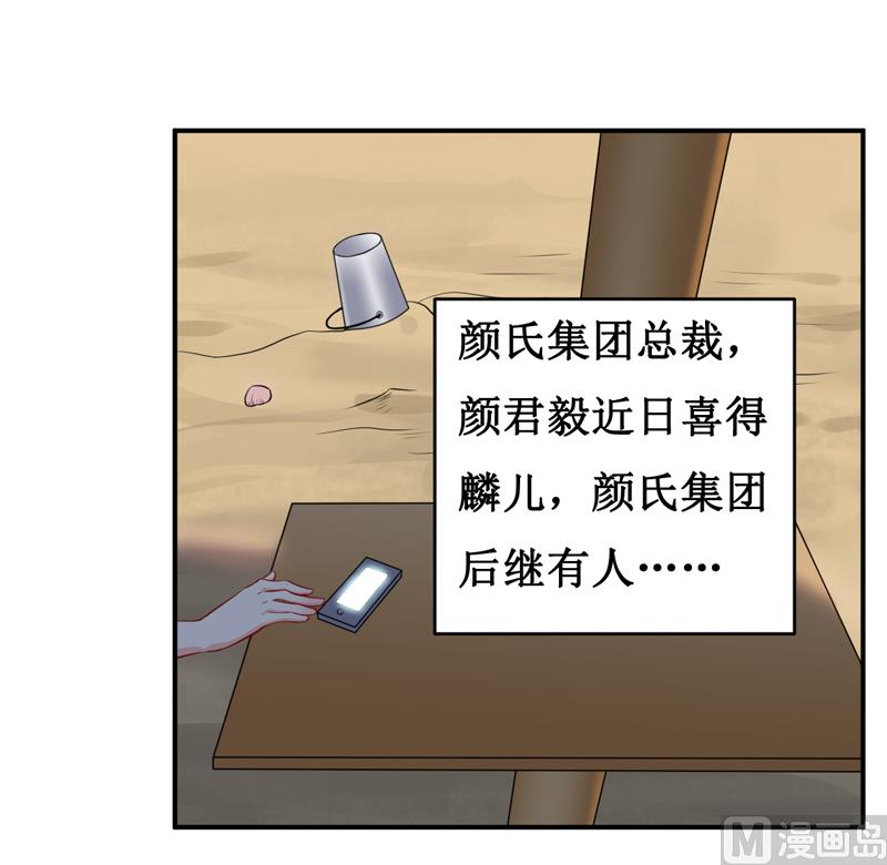 第139话 喜得贵子（大结局）36