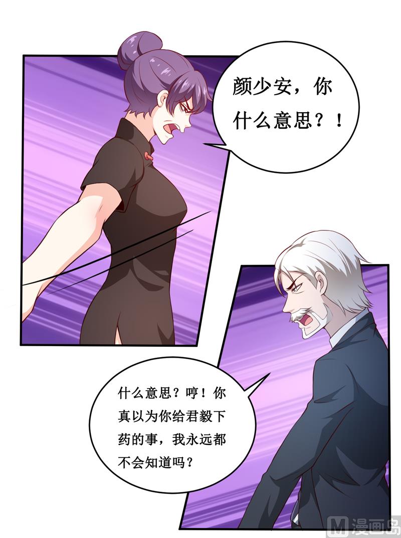 第139话 喜得贵子（大结局）5