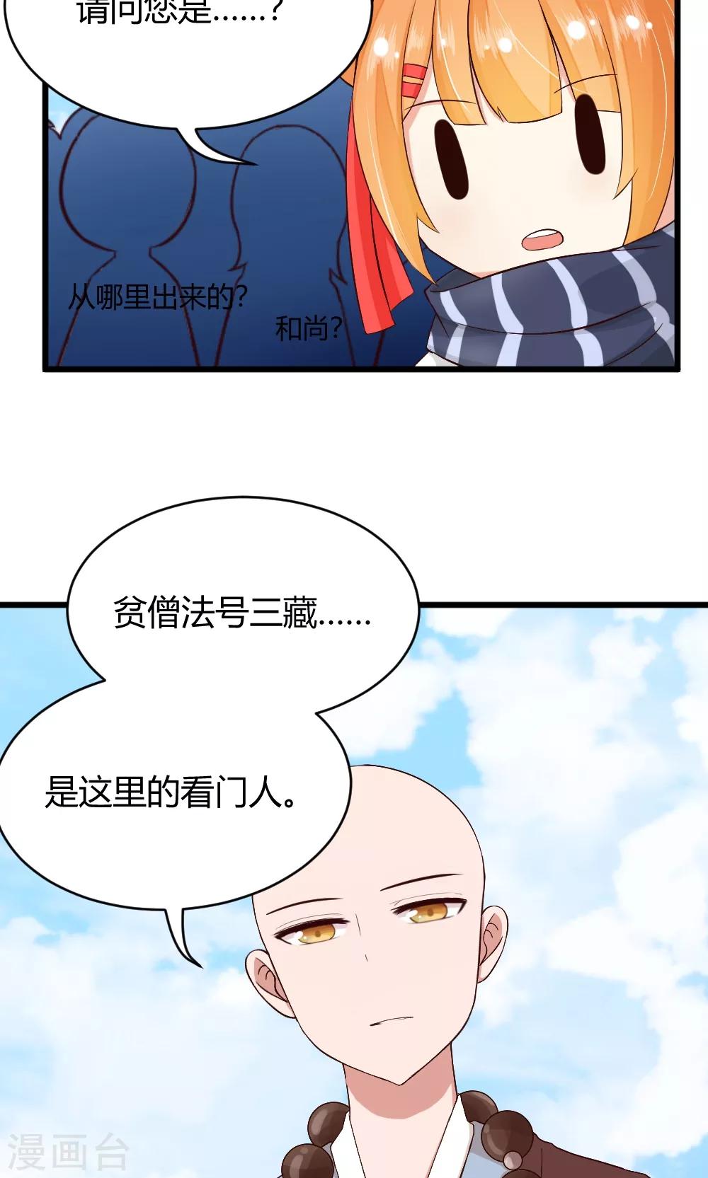 第41话 试炼结束了10