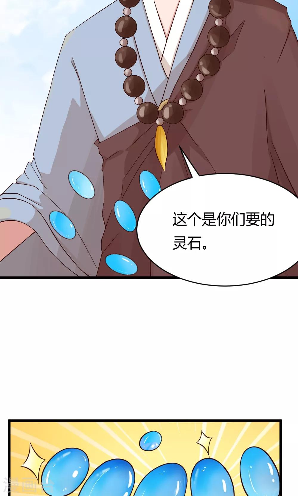 第41话 试炼结束了11