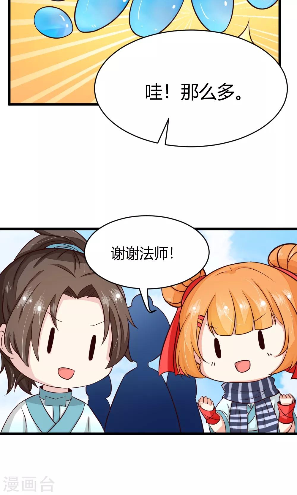 第41话 试炼结束了12