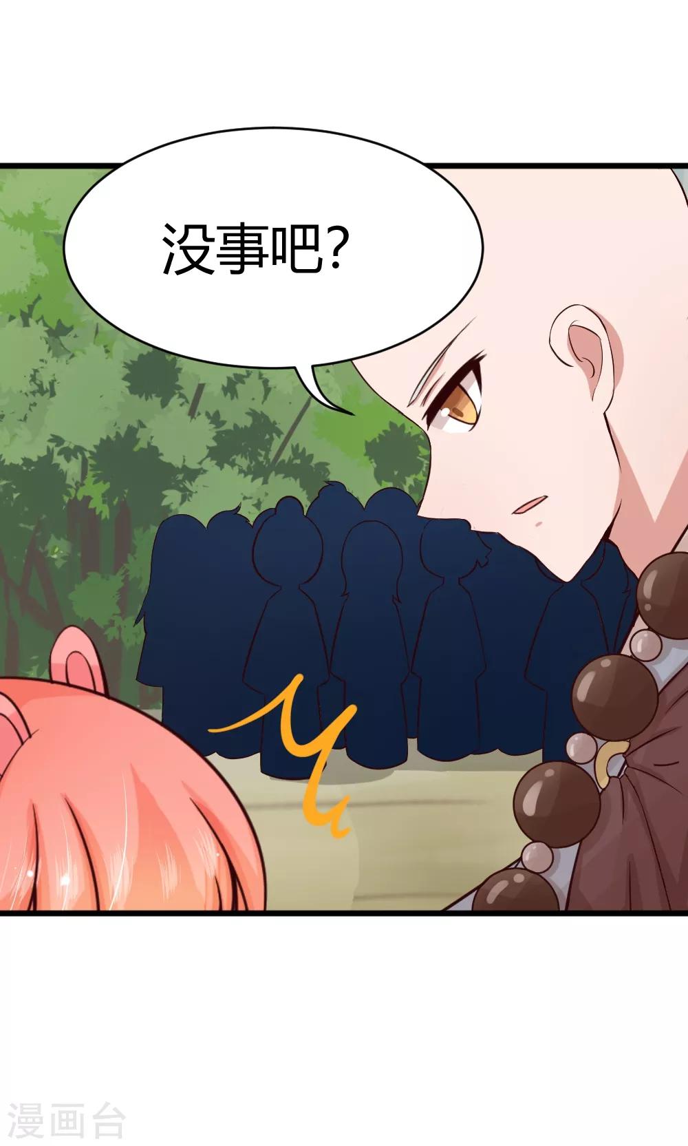第41话 试炼结束了13