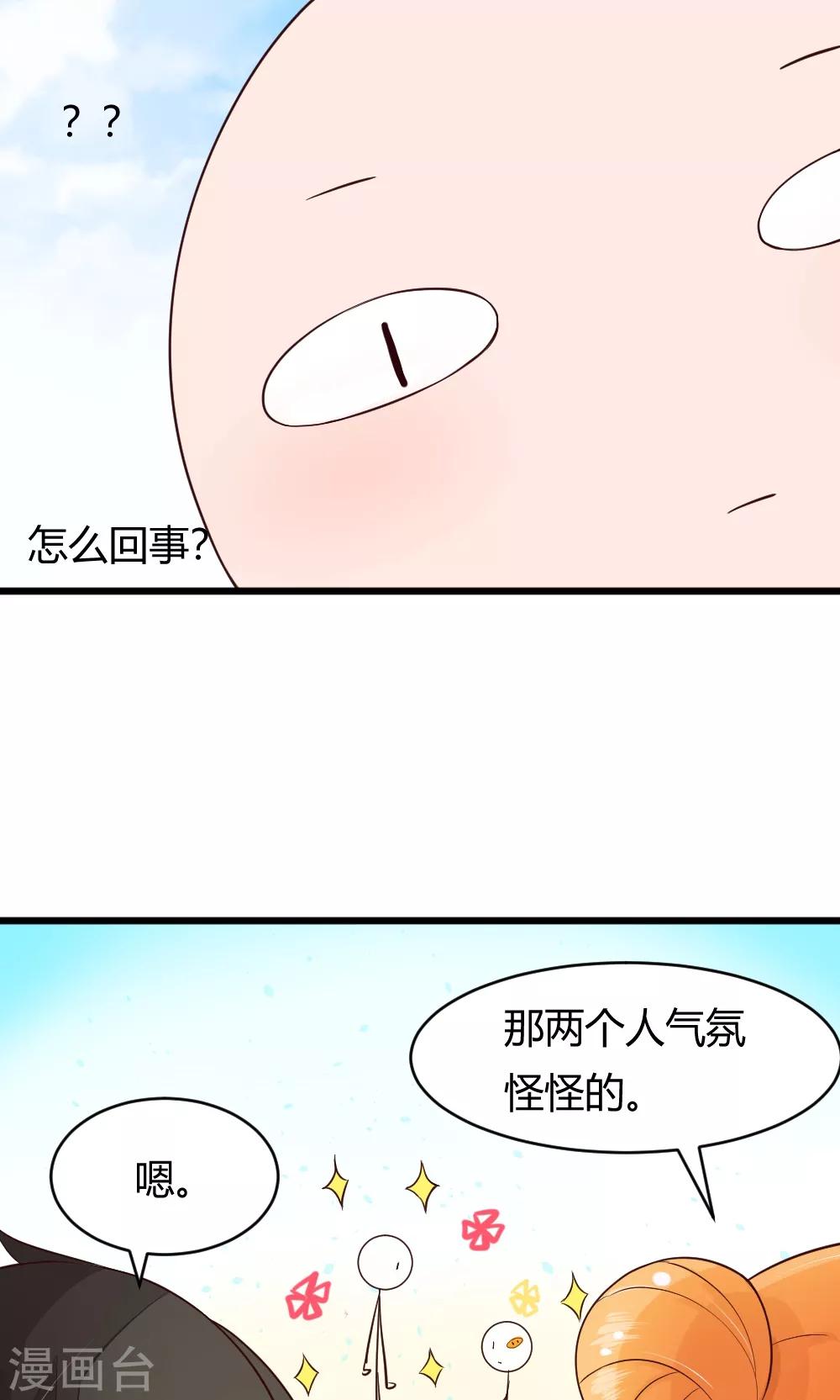 第41话 试炼结束了16