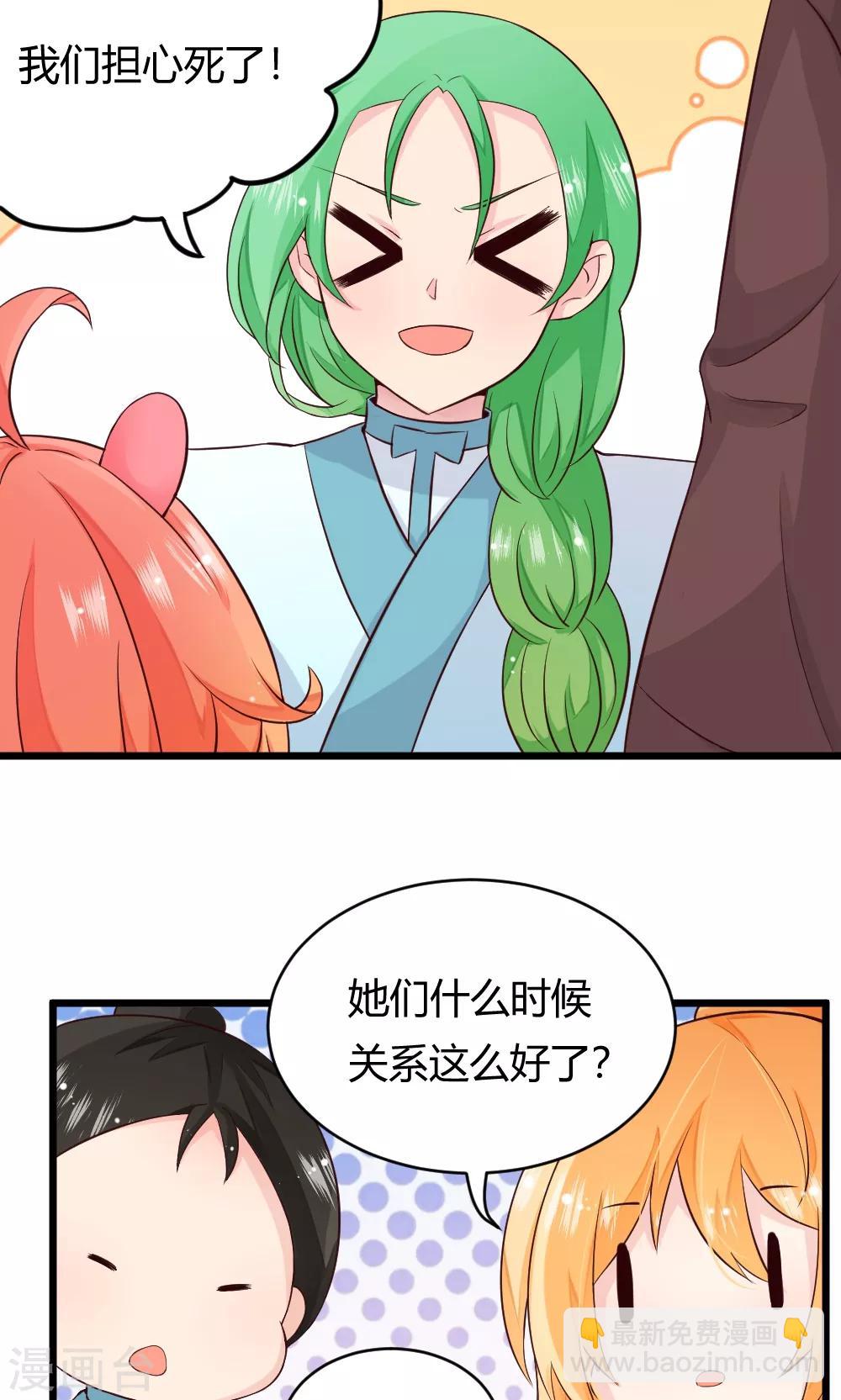 第41话 试炼结束了18