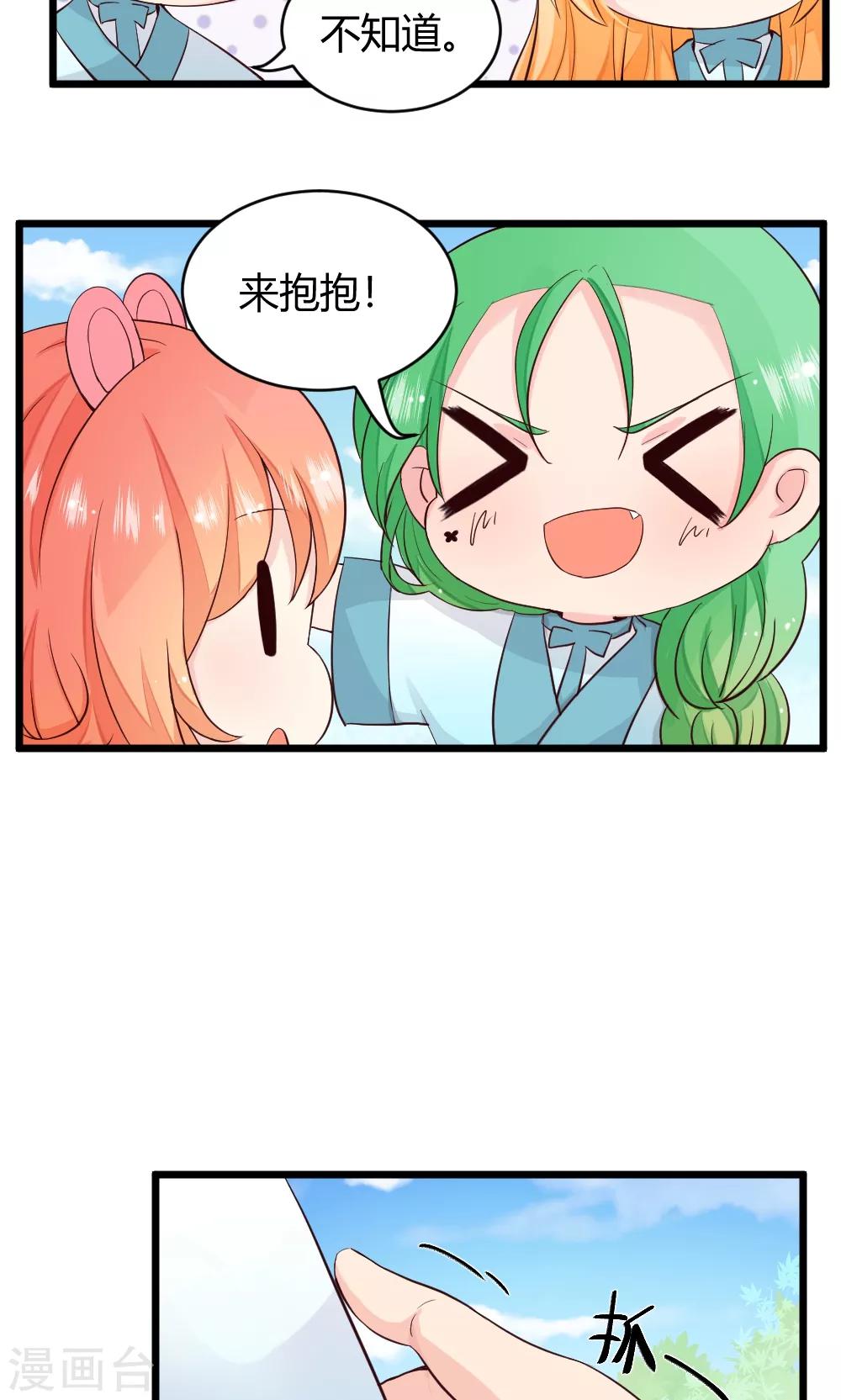 第41话 试炼结束了19