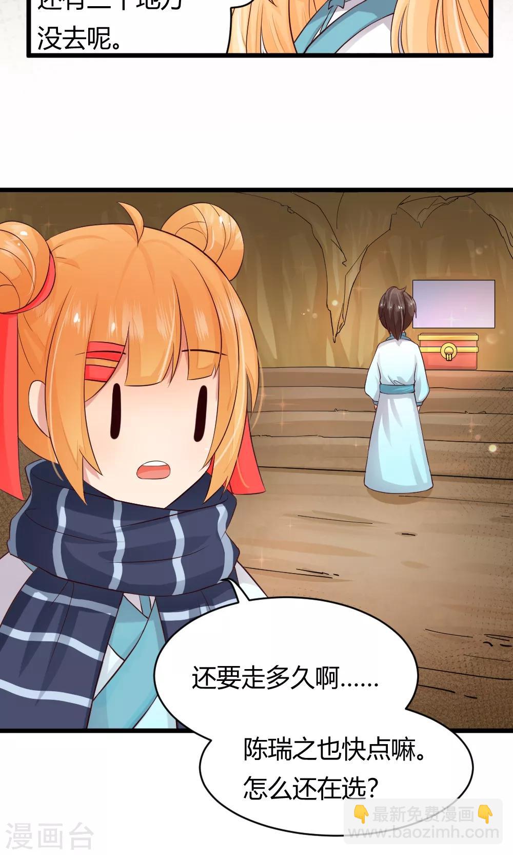 第41话 试炼结束了2