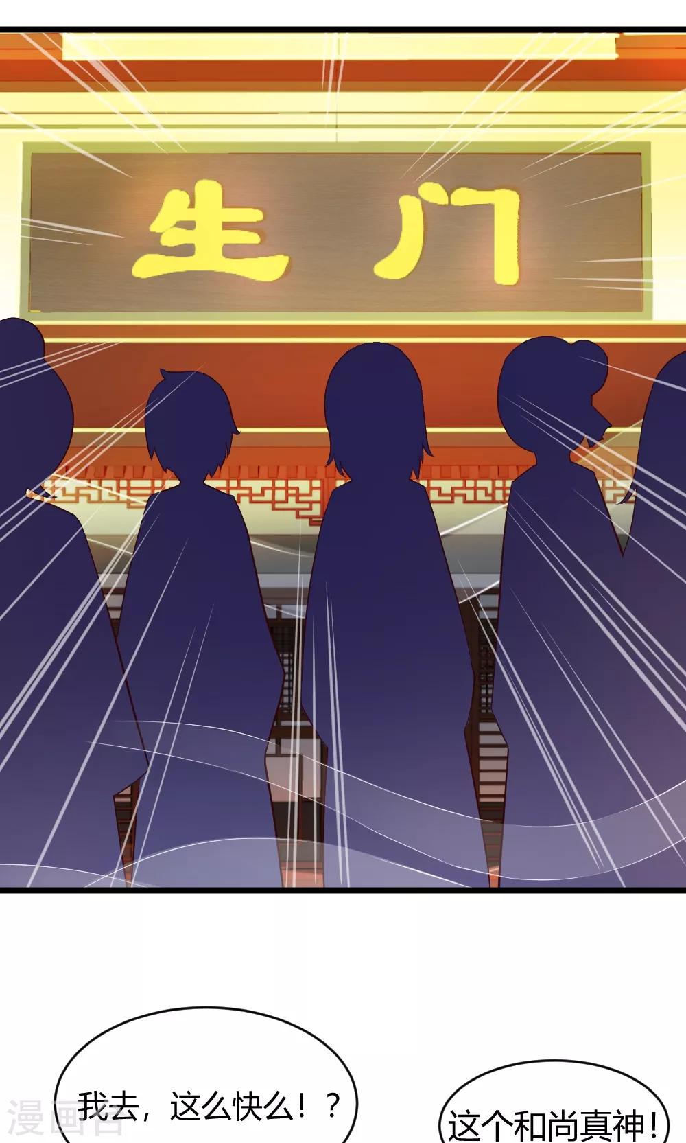 第41话 试炼结束了24