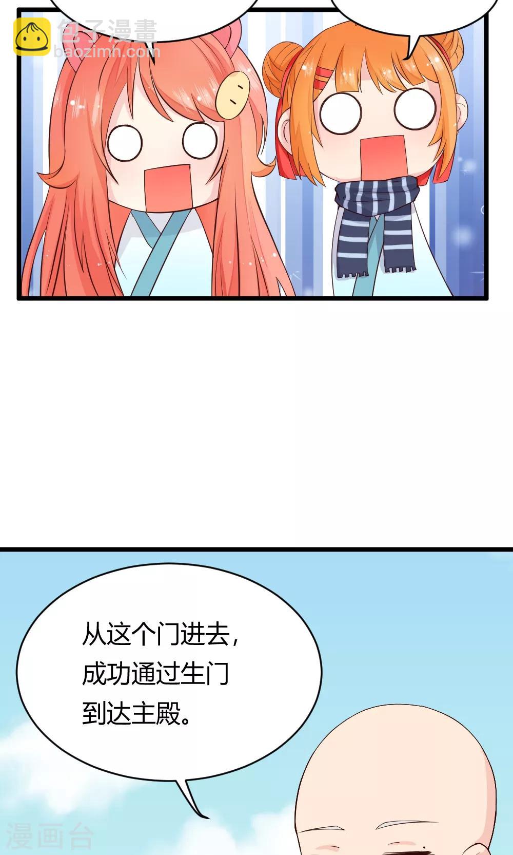 第41话 试炼结束了25