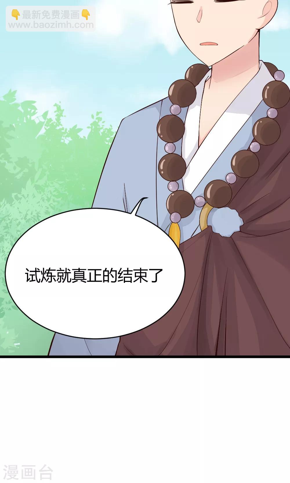 第41话 试炼结束了26