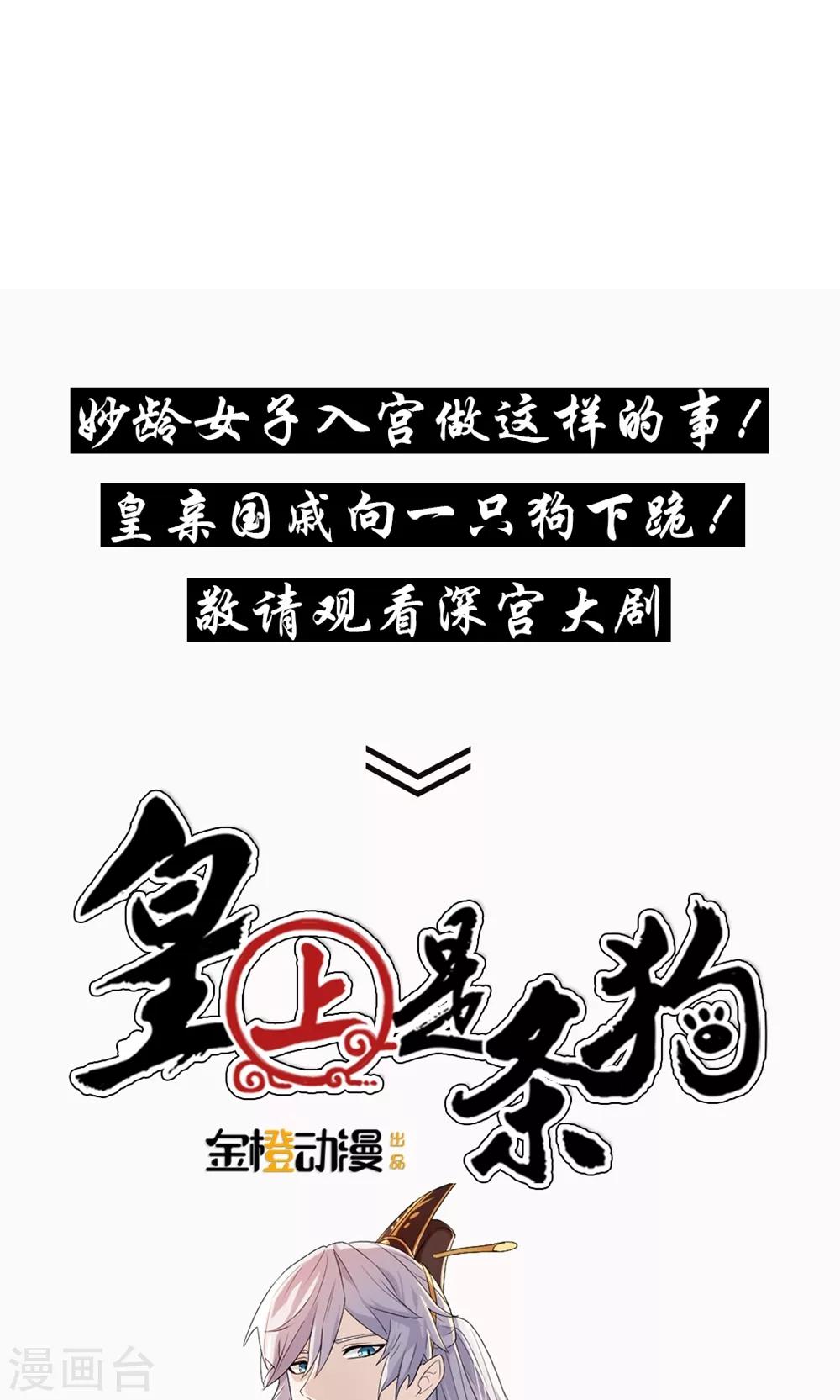 第41话 试炼结束了27