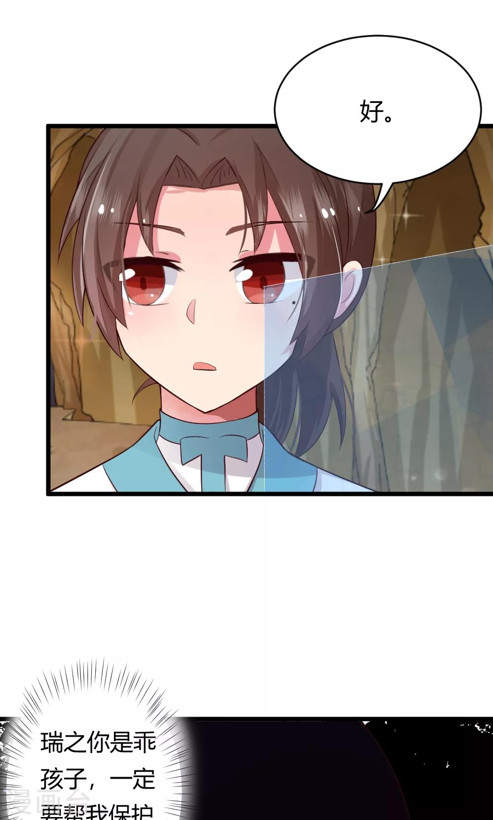 第41话 试炼结束了3