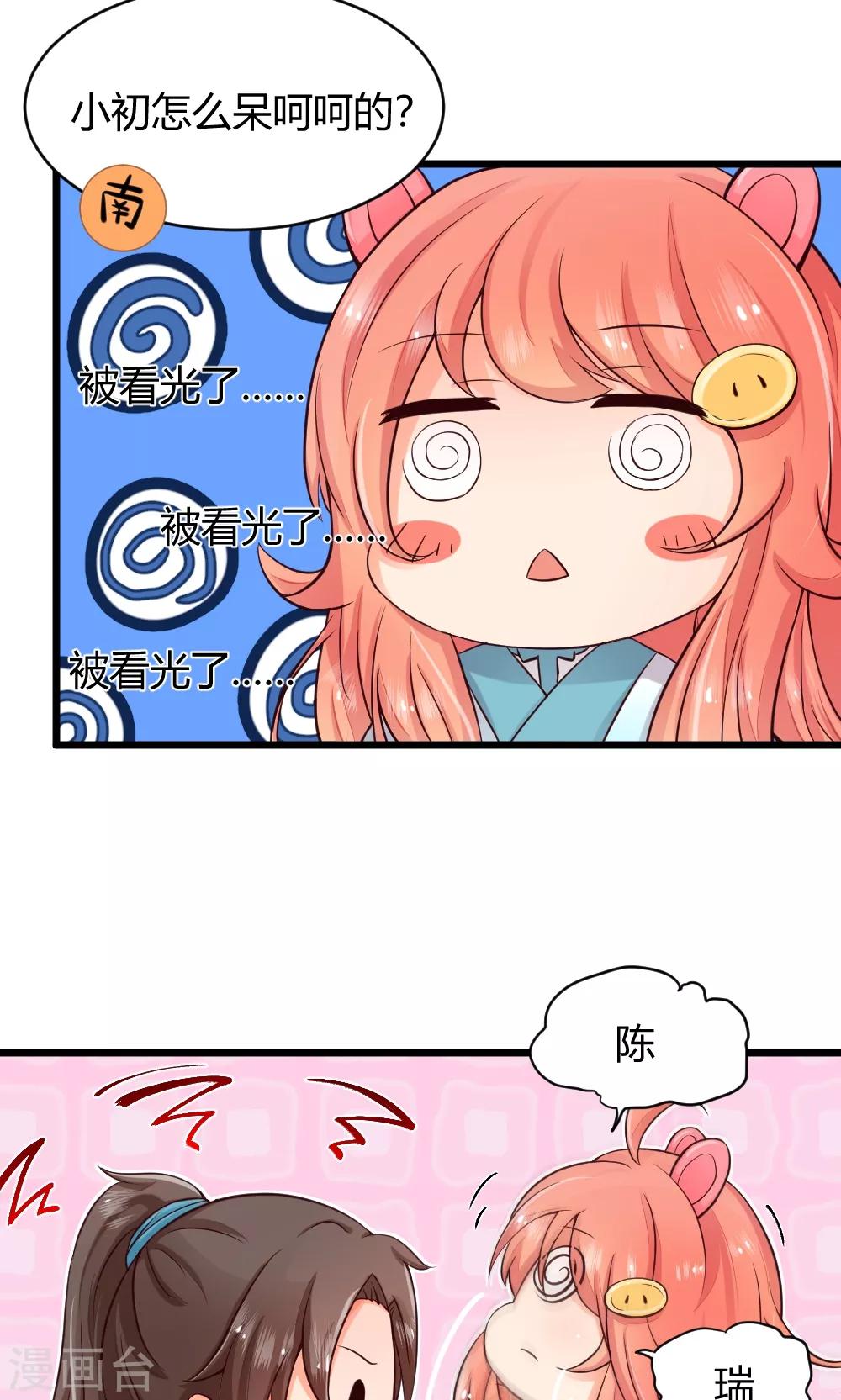 第41话 试炼结束了7