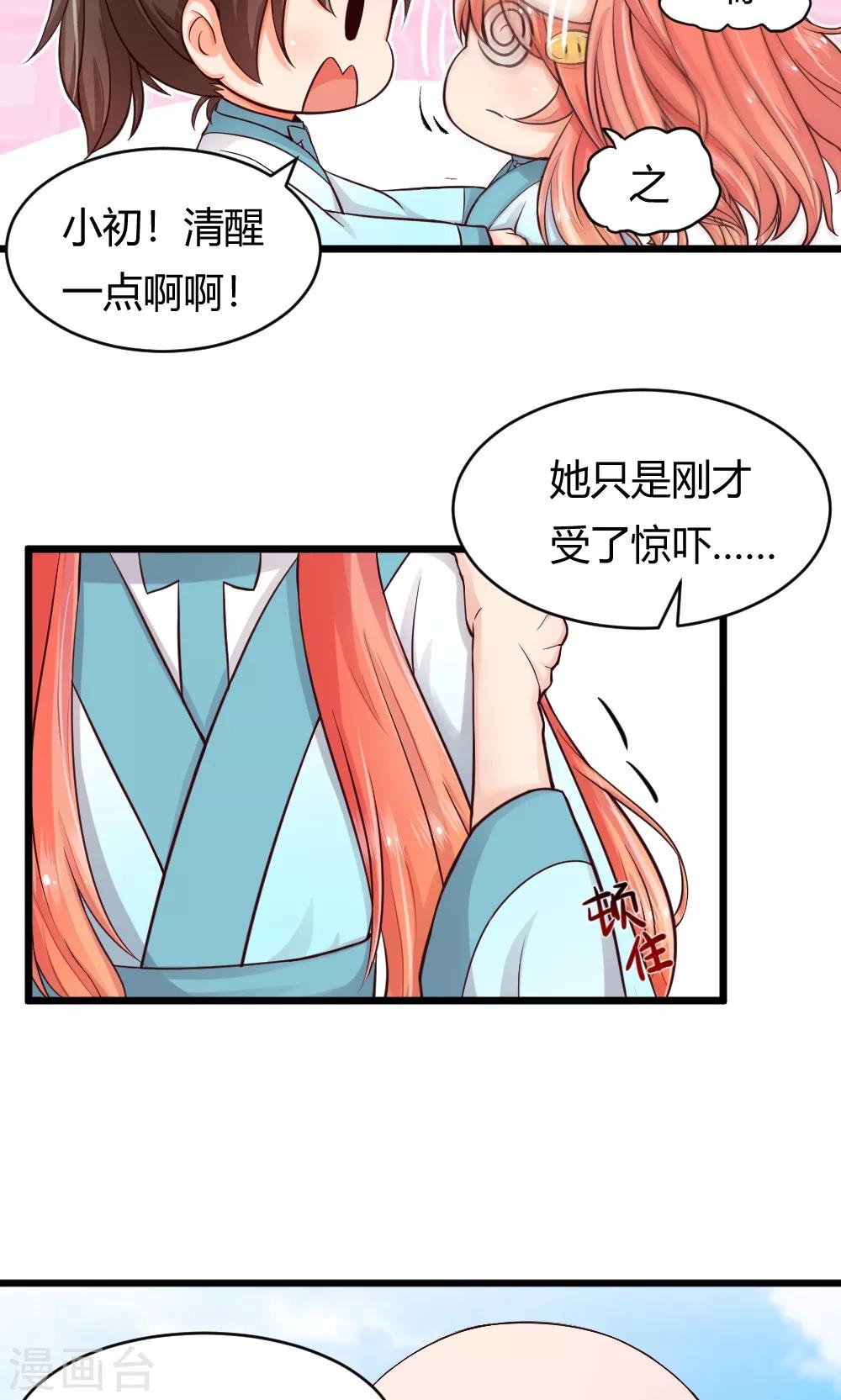 第41话 试炼结束了8