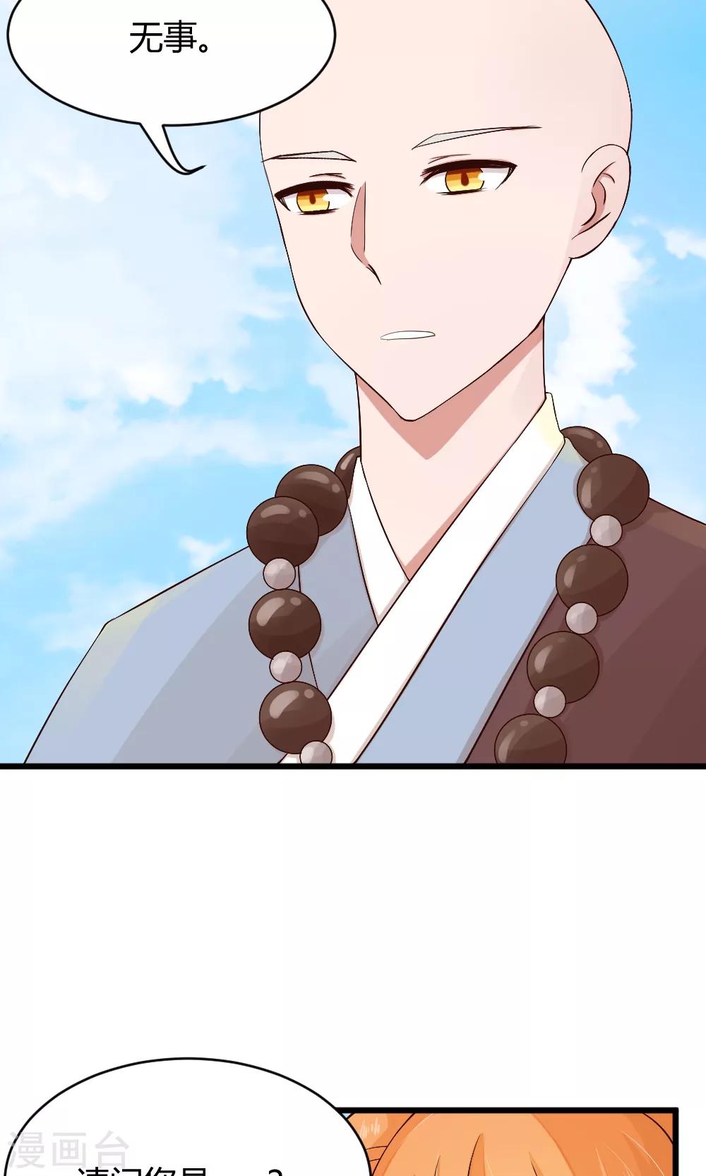 第41话 试炼结束了9