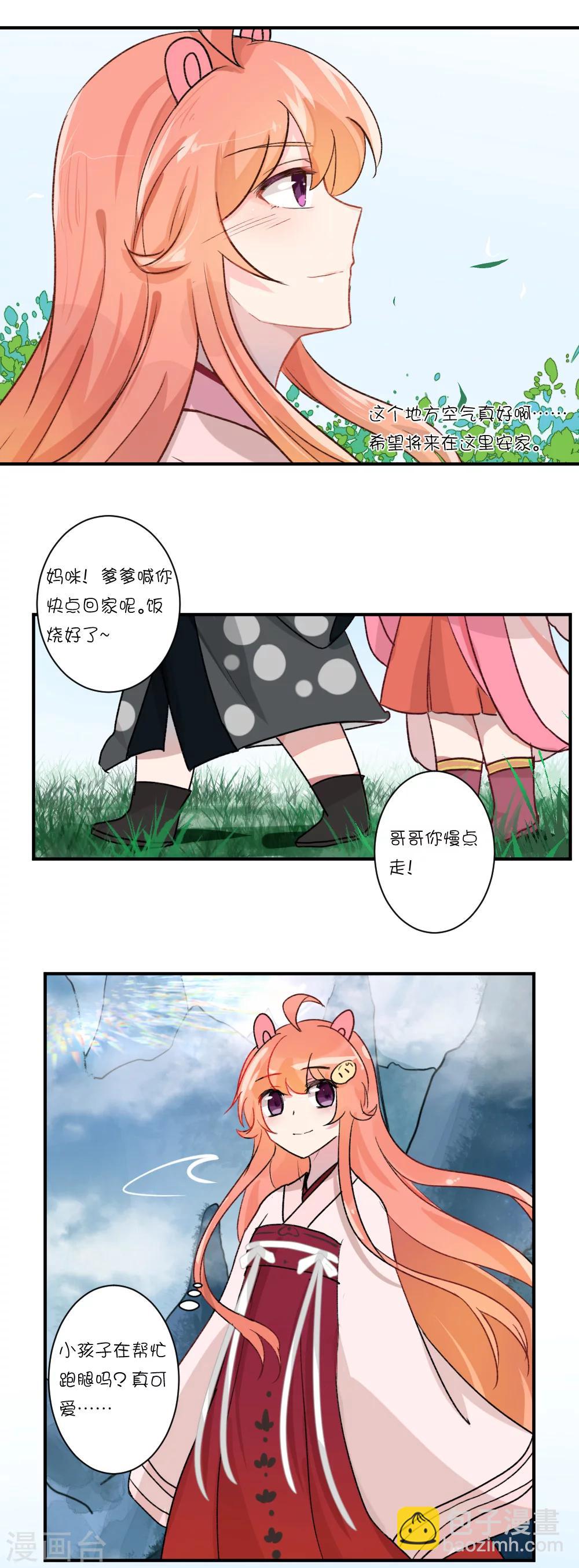 第66话 做梦2