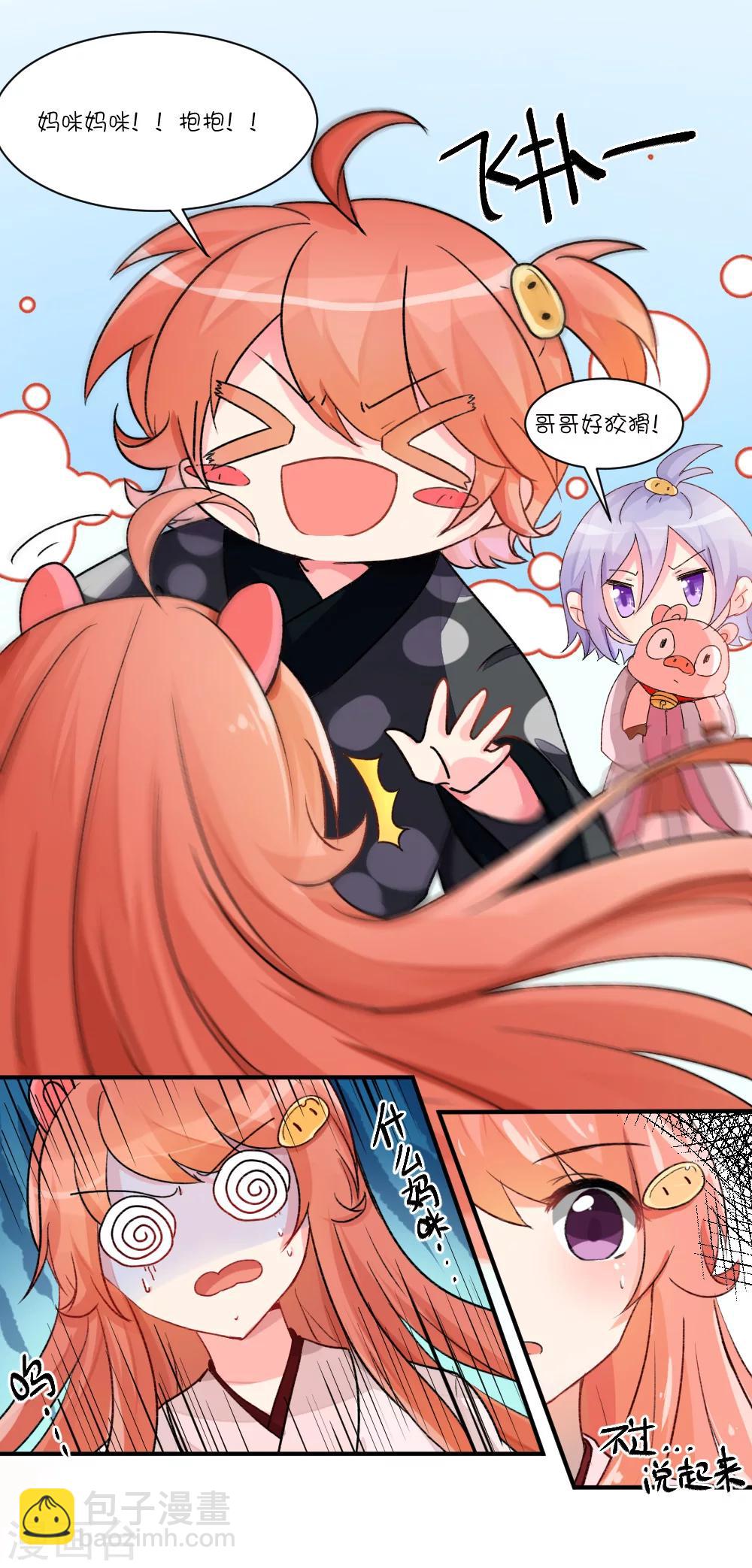 第66话 做梦3