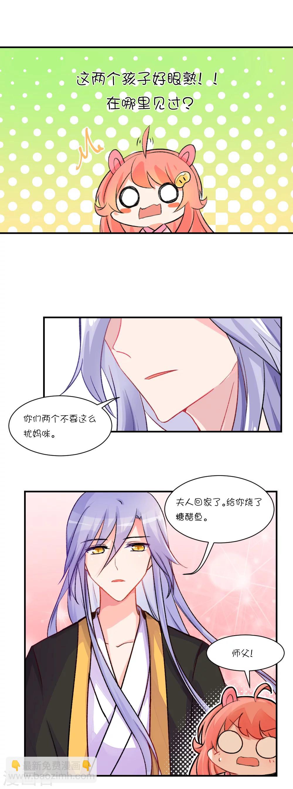 第66话 做梦4