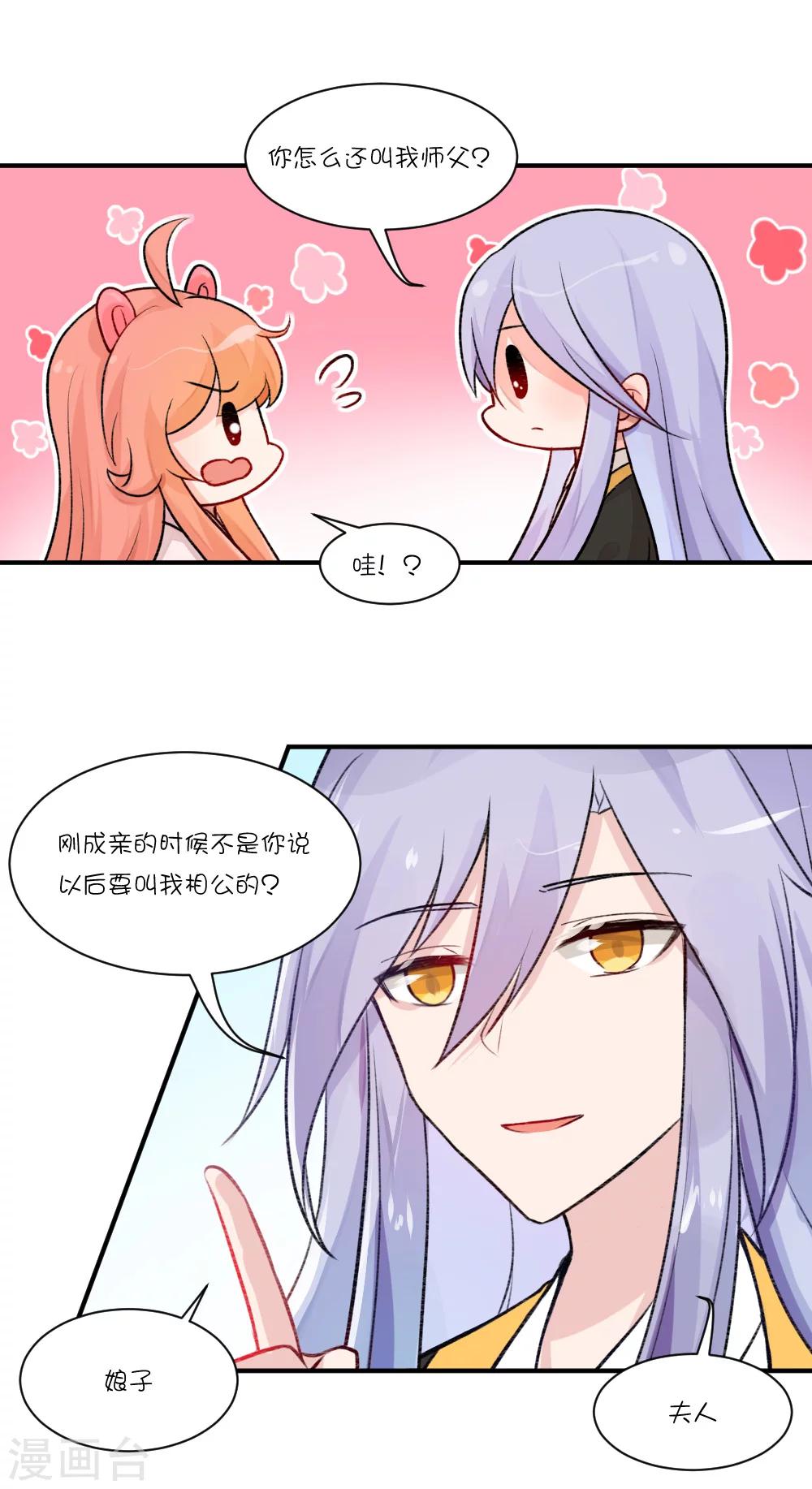 第66话 做梦5
