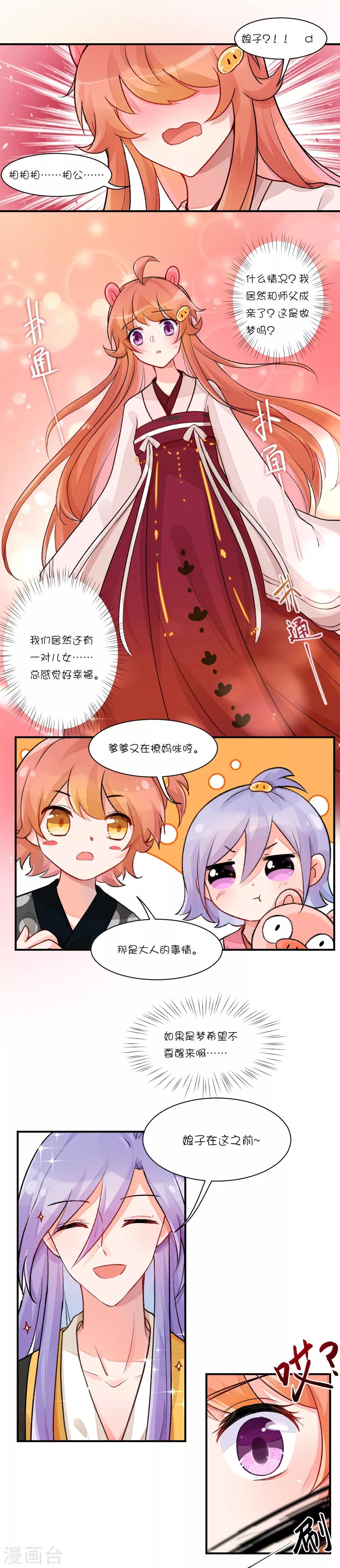 第66话 做梦6