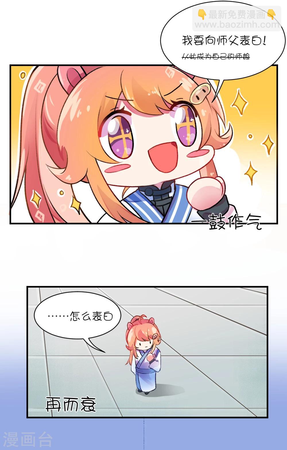 第68话 不就是说点悄悄话嘛2