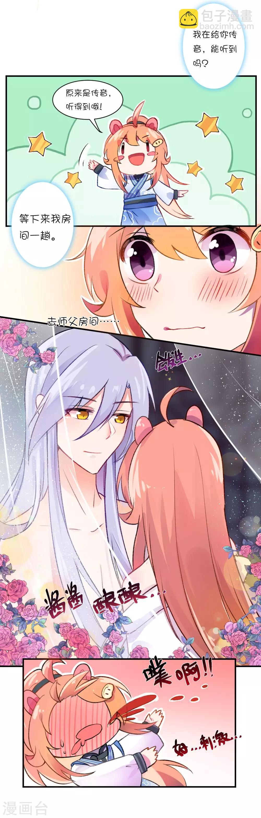 第68话 不就是说点悄悄话嘛4