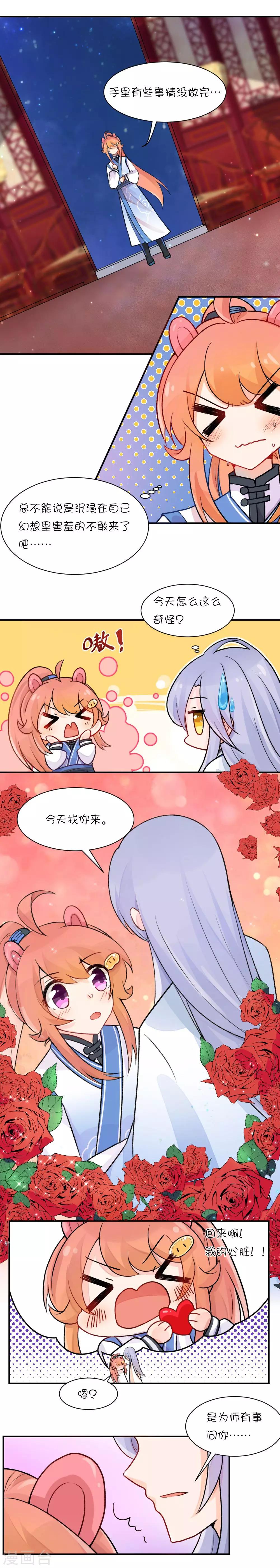 第68话 不就是说点悄悄话嘛6