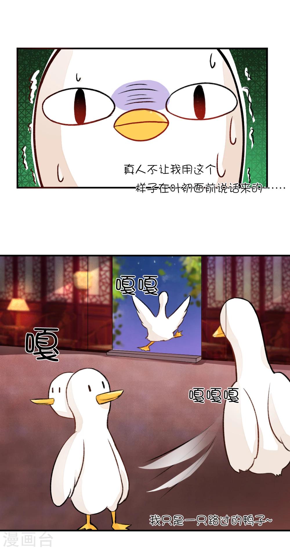 第68话 不就是说点悄悄话嘛8